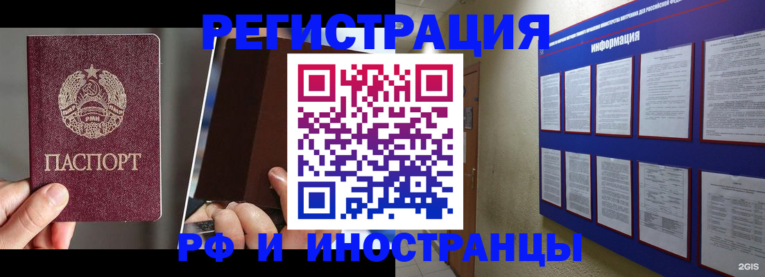 миграционный учет в Курской области