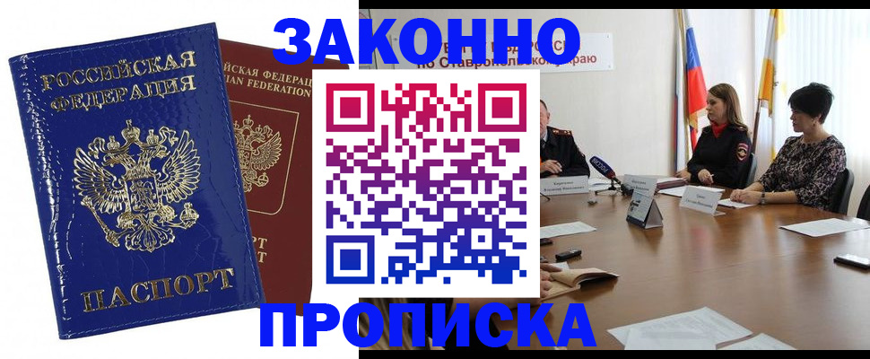 временная регистрация для всех в Курской области